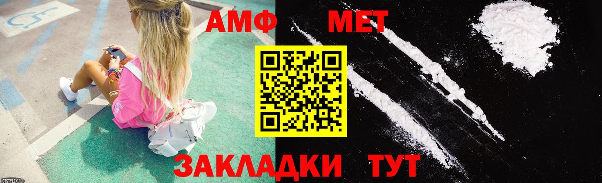АМФ 98% Славгород