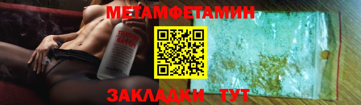 АМФЕТАМИН Розовый  Вход с VPN  Славгород 