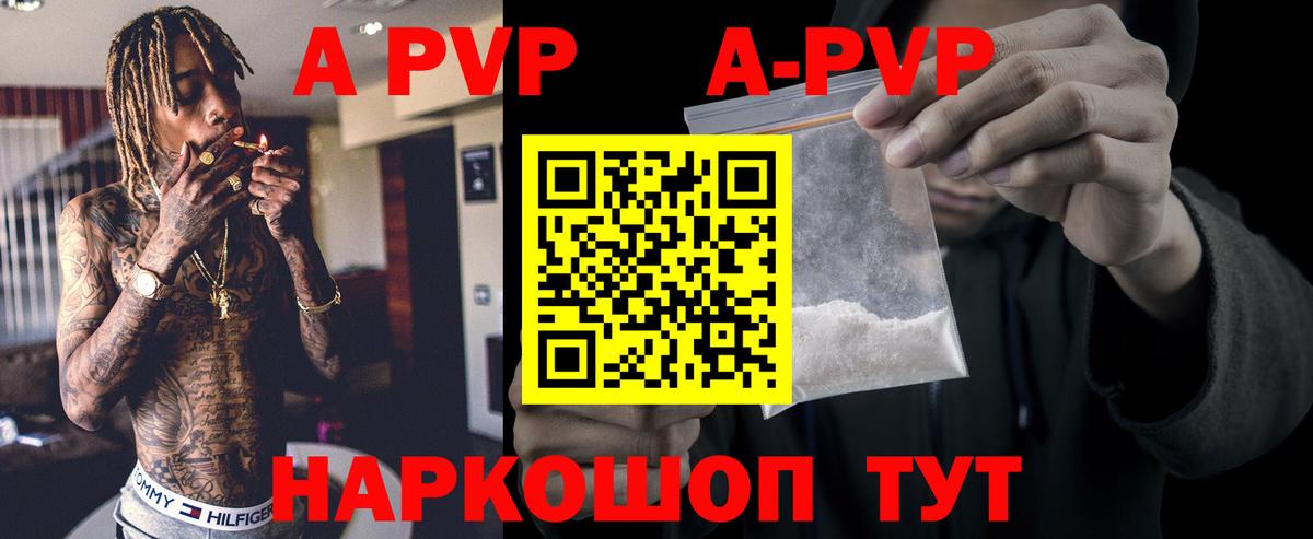 A PVP Crystall Славгород