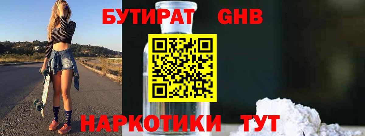 Метадон  ГАШ  Вход с VPN  Славгород  Меф МЯУ МЯУ   Канабис  МАРИХУАНА  Cocaine 