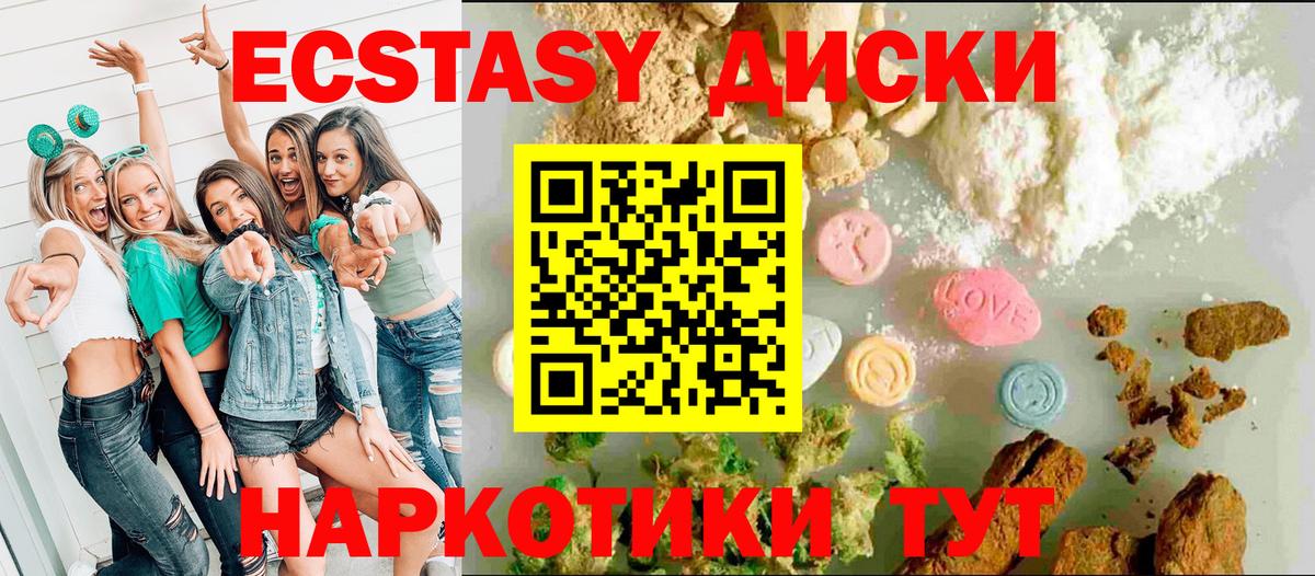 Ecstasy 99%  купить  цена  Славгород  Вход с VPN  Ecstasy 