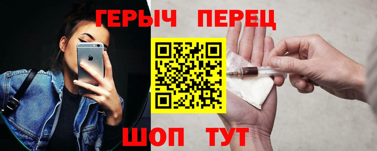 Героин белый Славгород