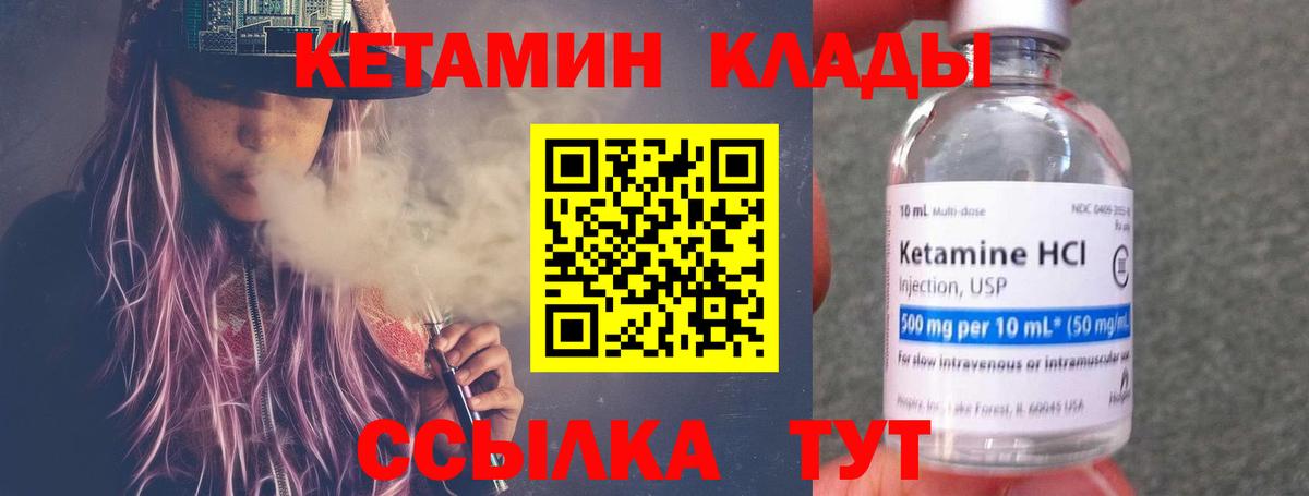 Кетамин VHQ  Вход с VPN  Славгород  КЕТАМИН VHQ 