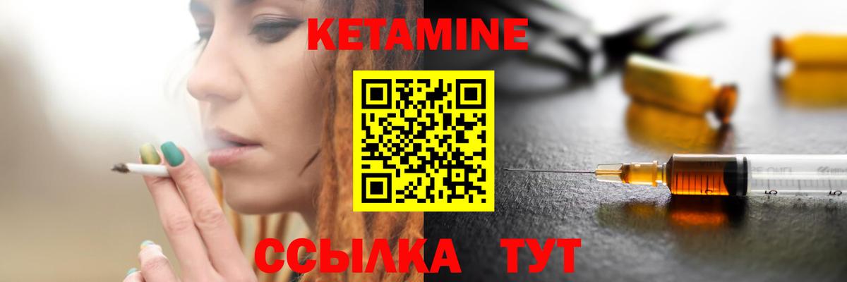 Кетамин VHQ Славгород