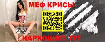 мефедрон мука Рыбинск