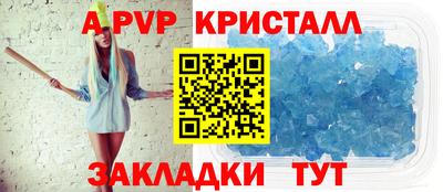 а пвп мука Рязань