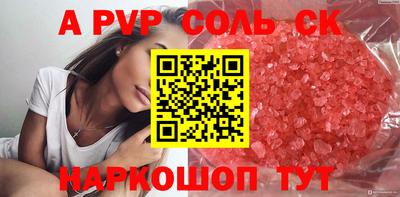 а пвп мука Рязань