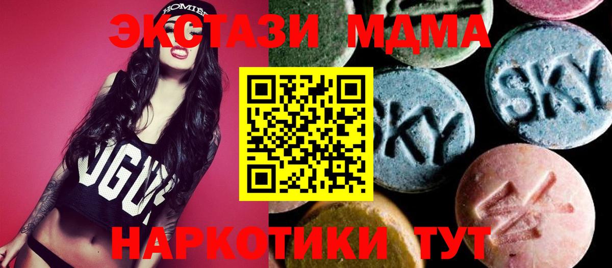 МДМА молли Славгород