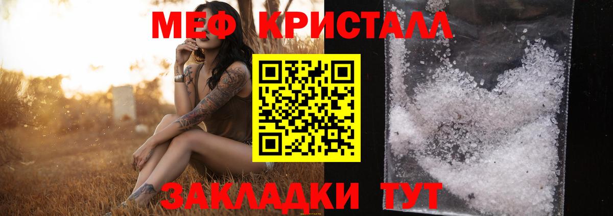 Меф мука Славгород