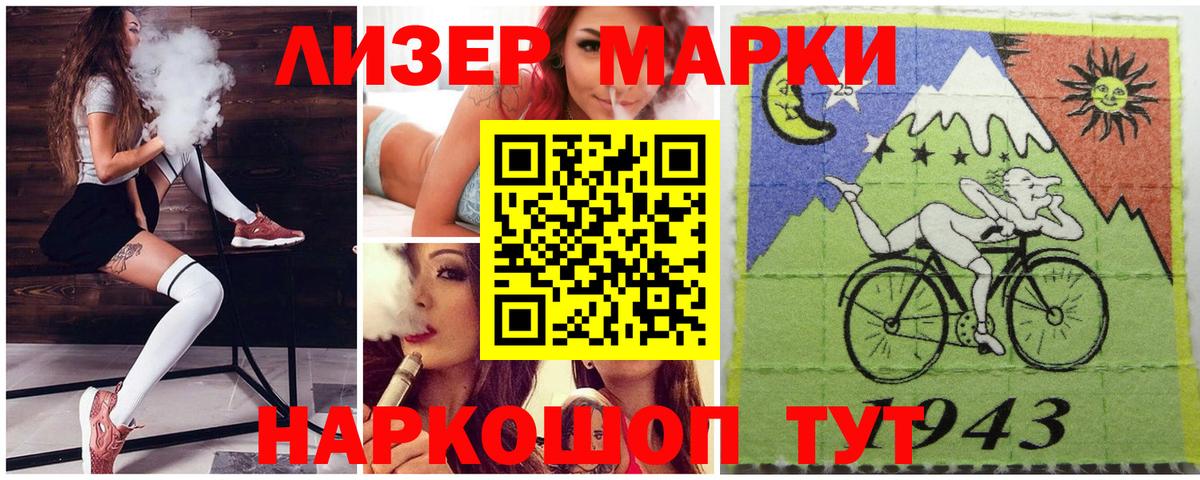 Марки NBOMe 1,5мг Славгород
