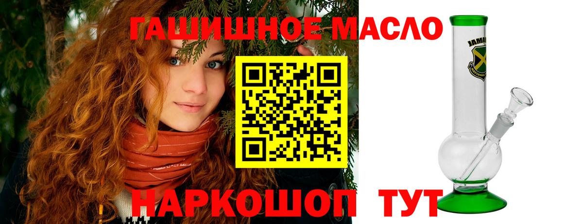 ТГК вейп с тгк  Вход с VPN  MEGA ССЫЛКА  ТГК THC oil  Славгород 