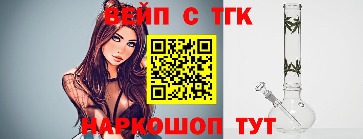 ТГК Славгород
